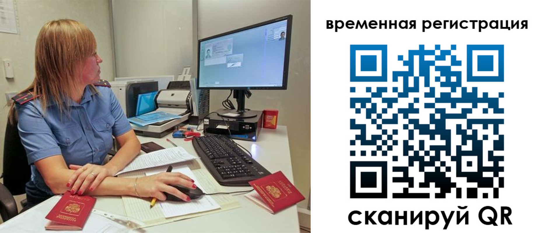 миграционный учет в Вуктыле