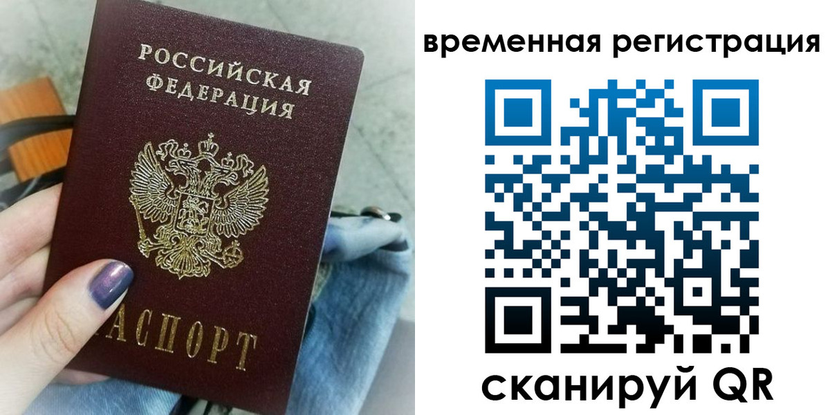 временная регистрация поиск в Вуктыле