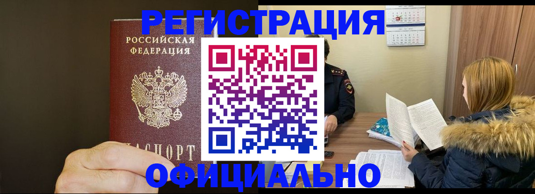 миграционный учет в Вуктыле