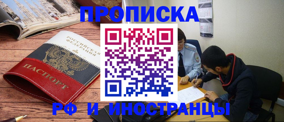 прописка для военкомата в Вуктыле