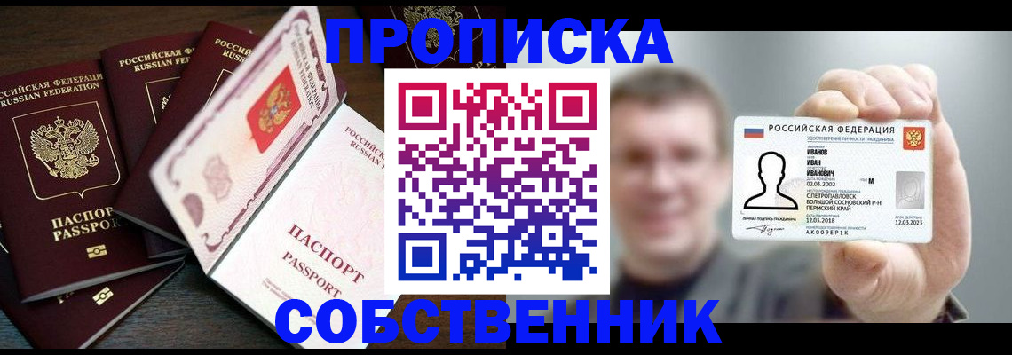 регистрация для школы в Вуктыле