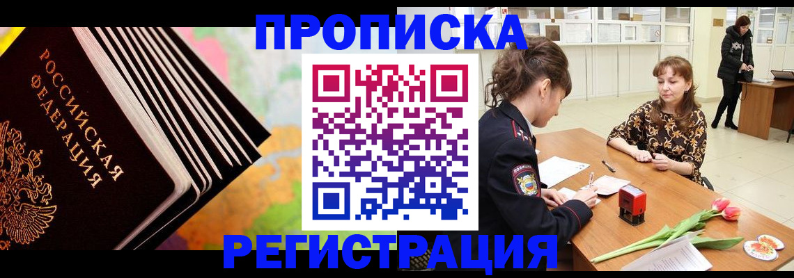 найти адрес прописки в Вуктыле