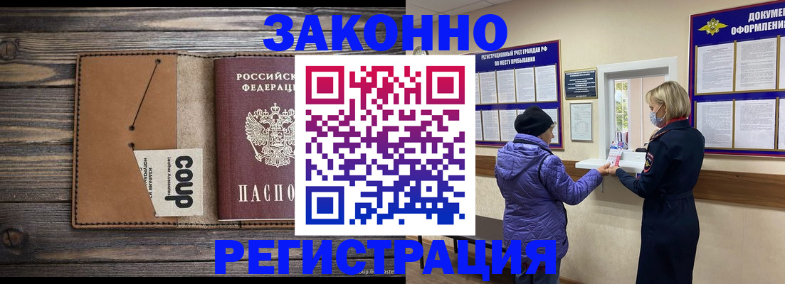 временная прописка в Вуктыле